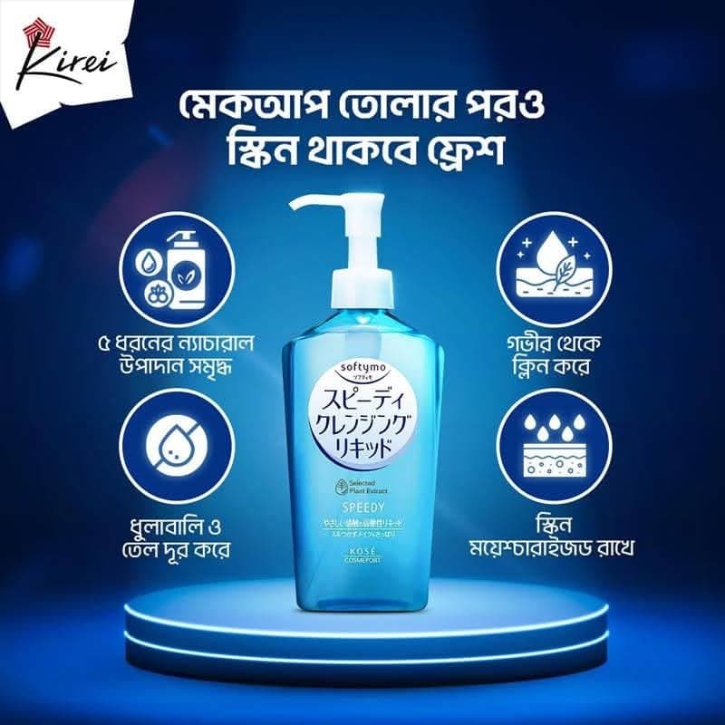 KOSE Cosmeport Softymo Speedy Cleansing Liquid 240 ml (micellar water)