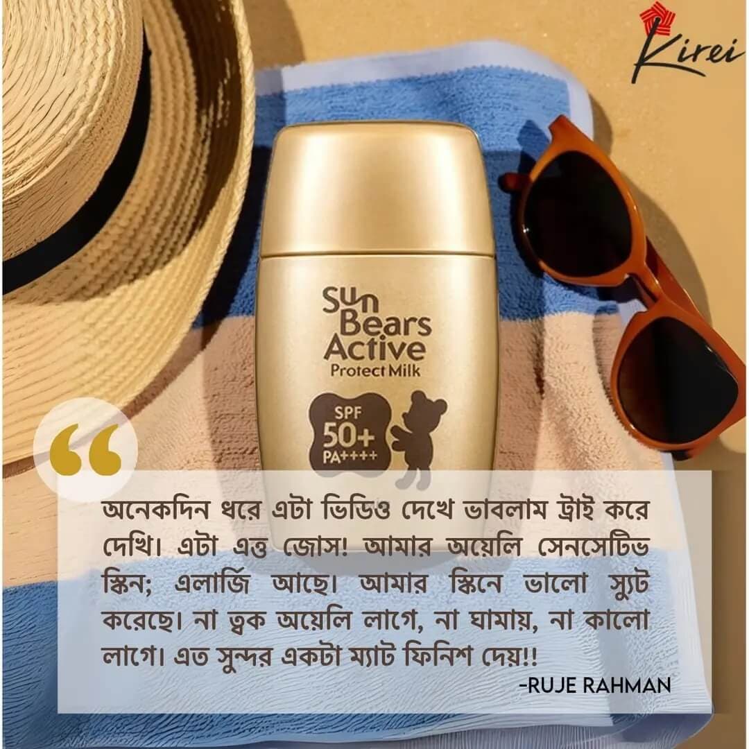 OMI Brotherhood Sun Bears Active Protect Milk Sunscreen SPF 50+ PA++++ 30g
