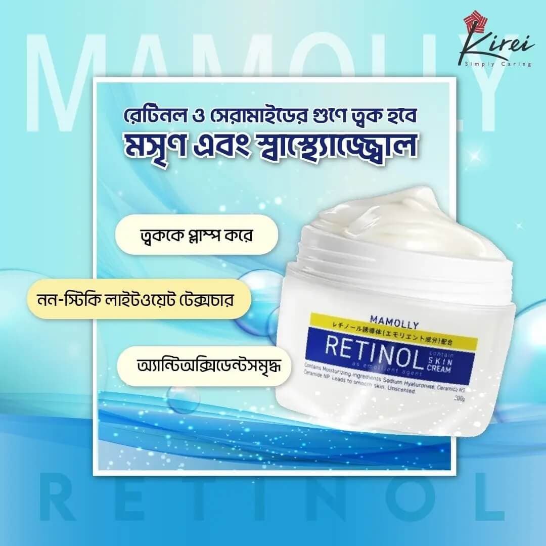MAMOLLY Retinol Skin Cream 200g
