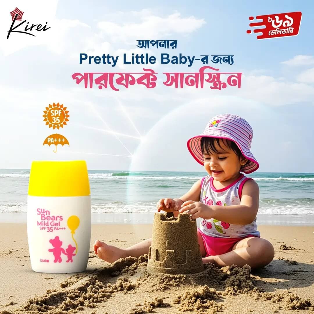 OMI Sun Bears Mild Gel SPF 35 PA+++ 30g