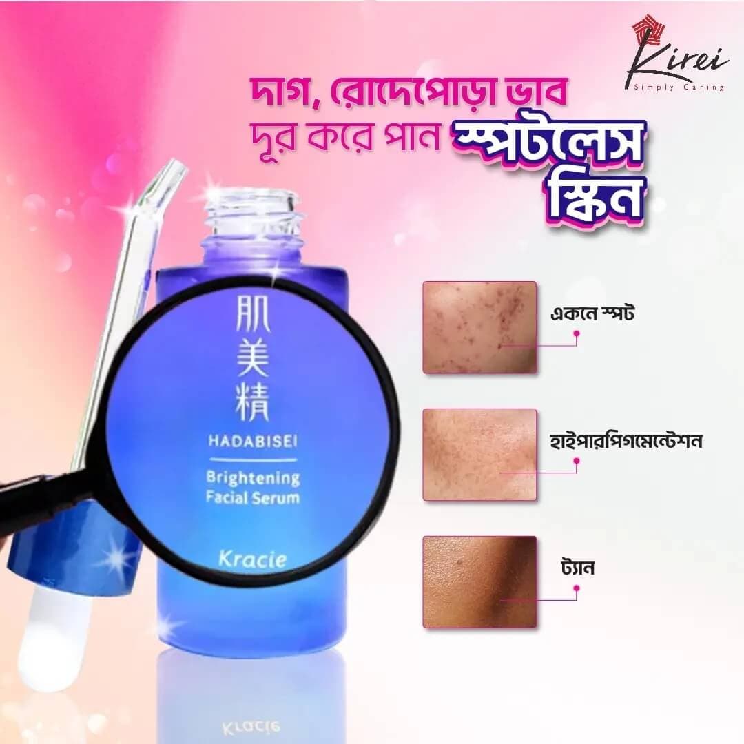 Kracie HADABISEI Brightening Facial Serum 30 ml