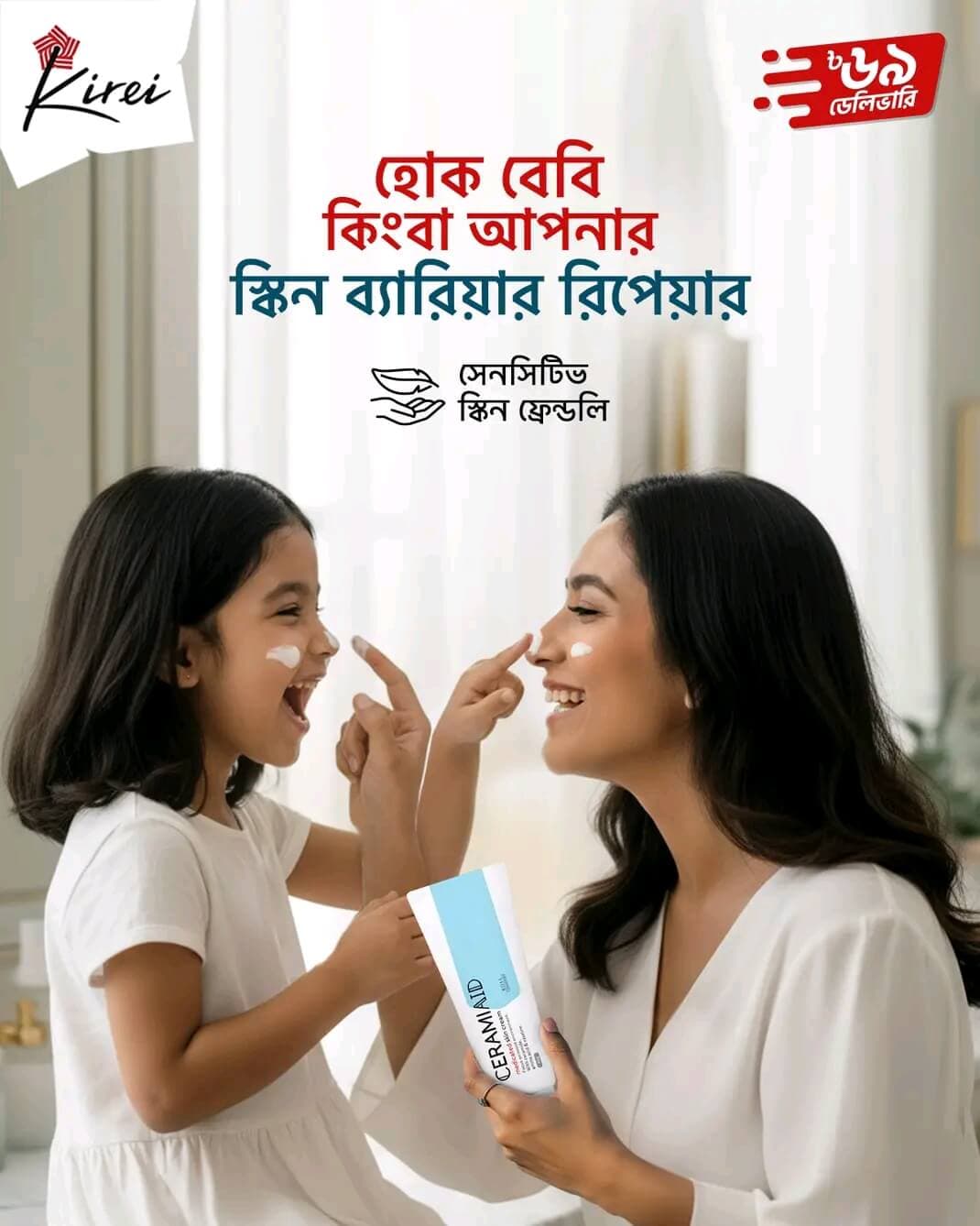 Kose Ceramide Medicated Skin Cream Mini 40g