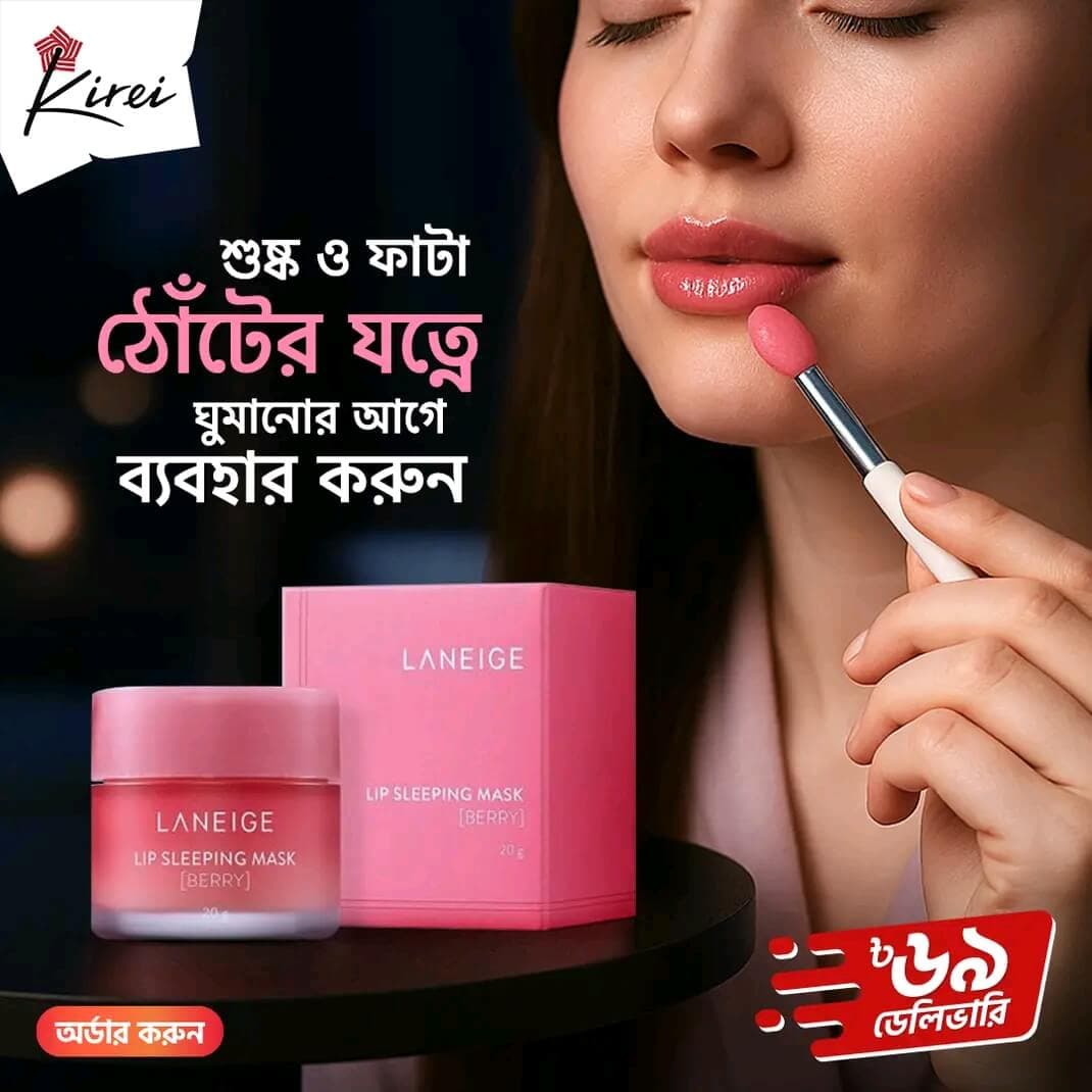 LANEIGE Lip Sleeping Mask Berry 20g