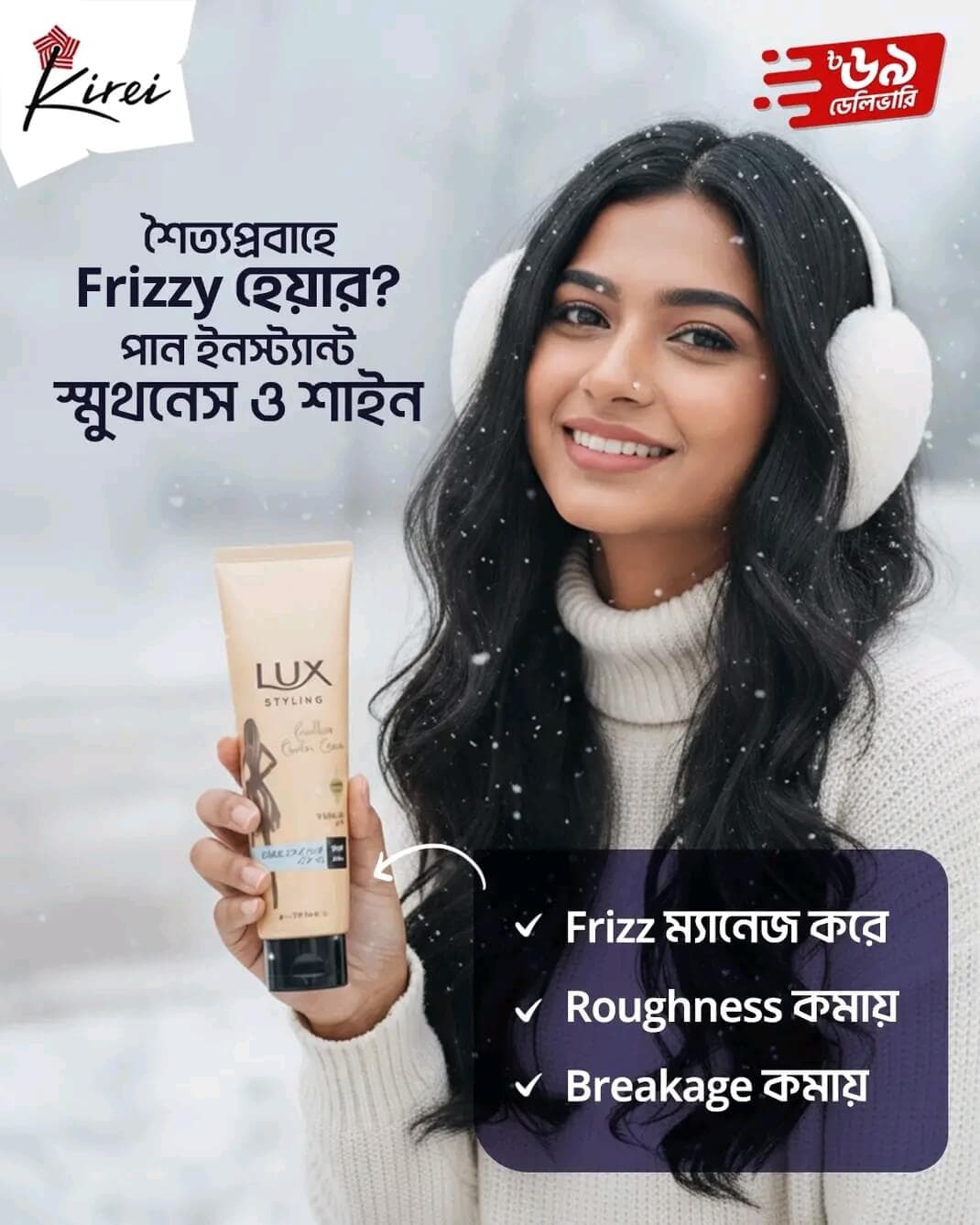 Unilever Lux Serum Styling Cream 130g