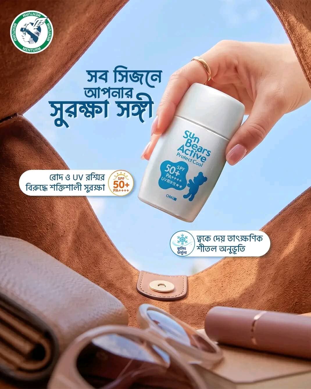 OMI Brotherhood SunBears Active Protect Cool Sunscreen SPF 50+ PA++++ 30g