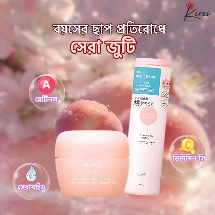 BCL Momo Puri Anti Aging Combo (Retinol Based)
