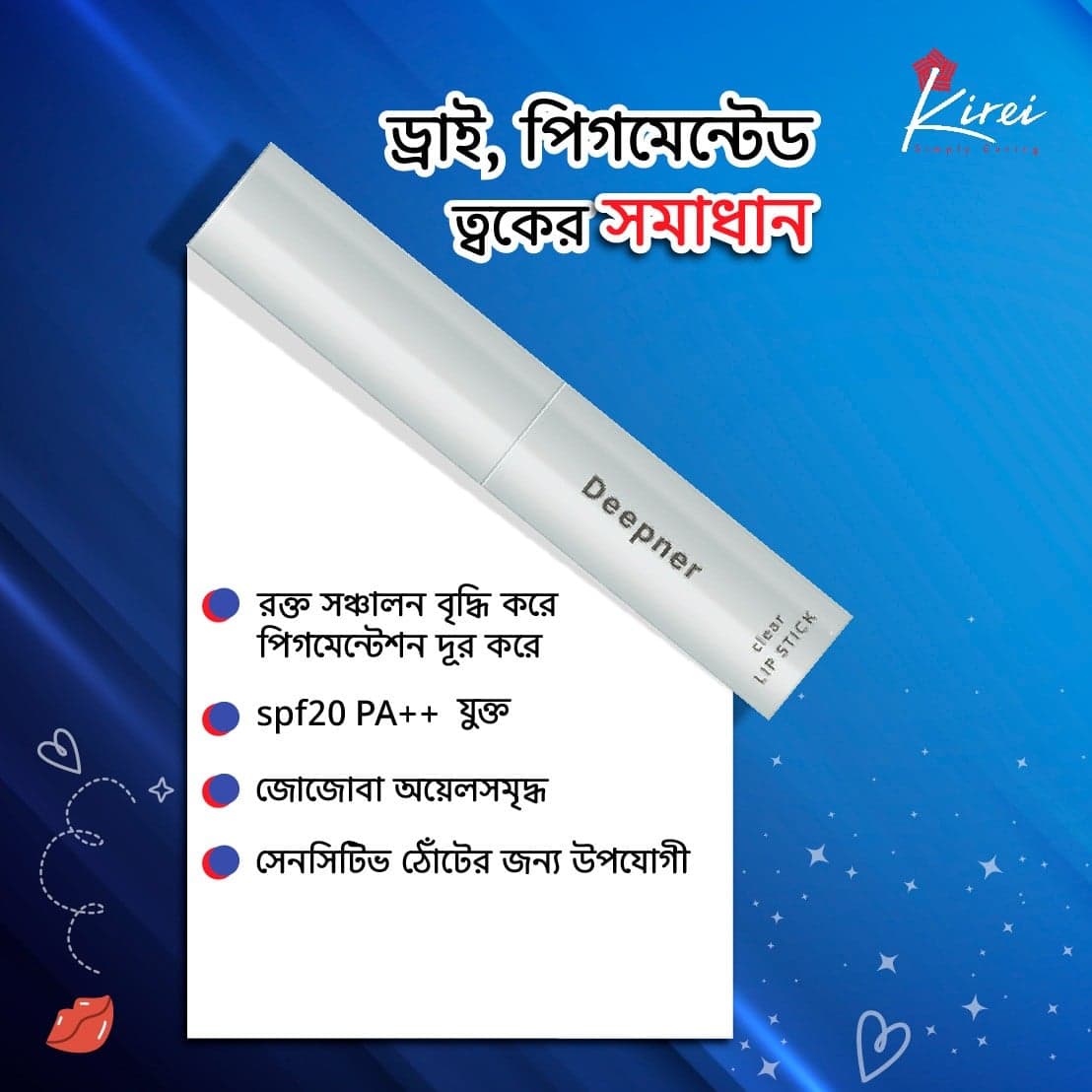 Omi Brotherhood Menturm Deepner Lip Unscented UV 2.3g spf 20 pa++