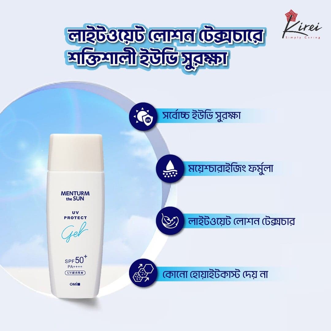 Omi Brothers Menturm The Sun UV Protect Gel SPF50+ PA++++ 100g