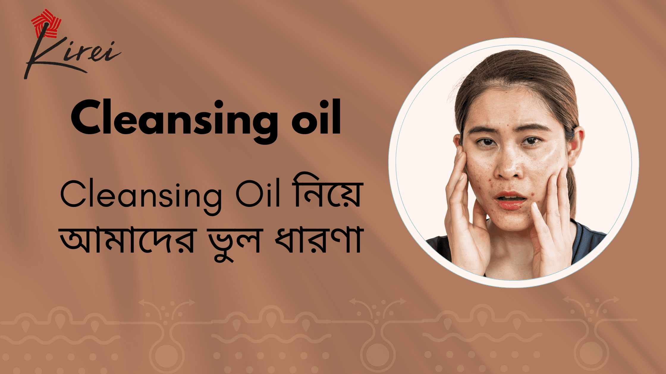 ??? ???????? নিয়ে আমাদের যত ভুল ধারনা