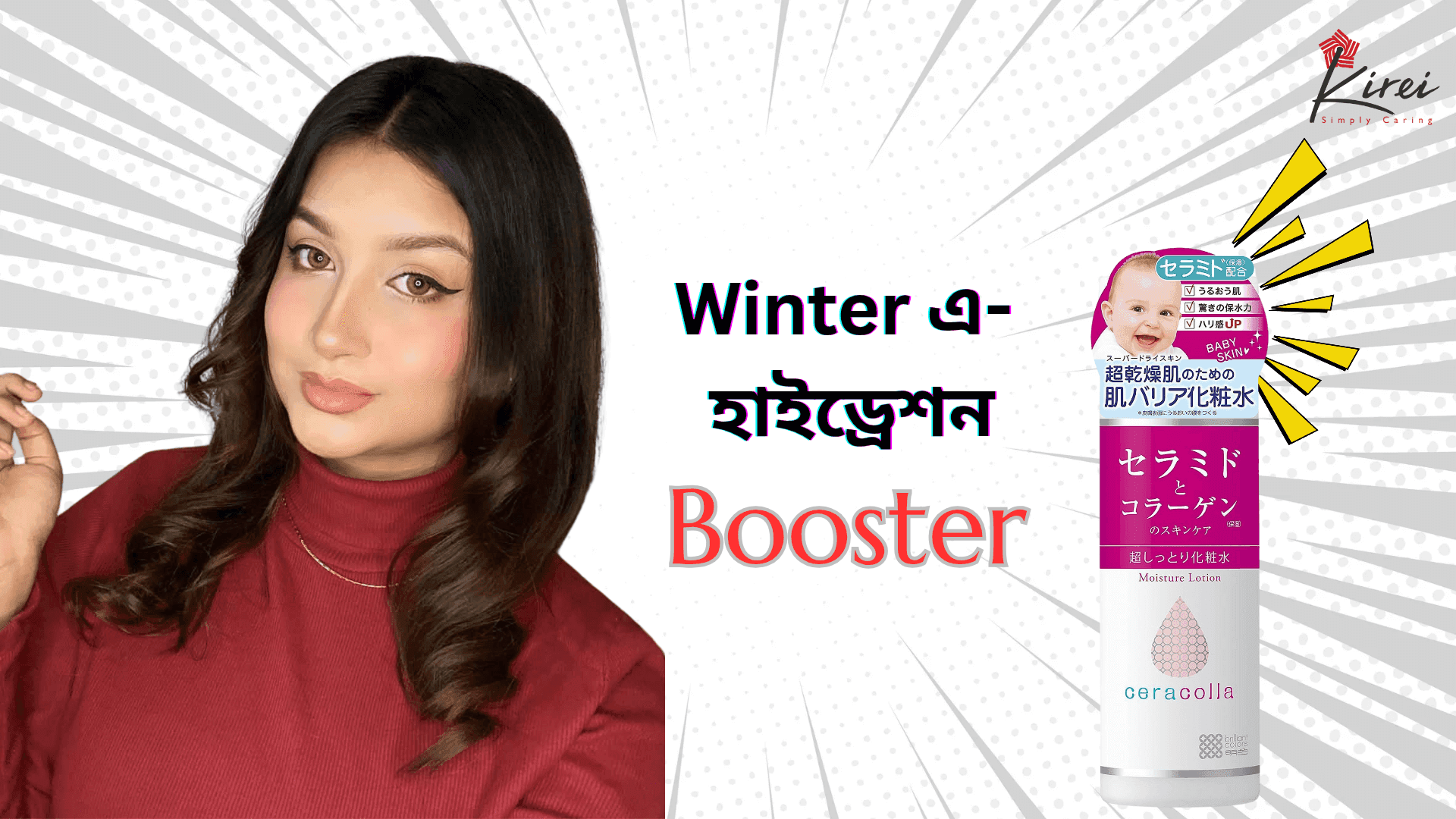 Hydration এর Booster!